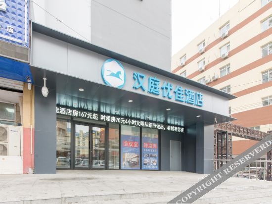 Hanting Hotel (Changchun Dajing Road Vigor City) — фото 1