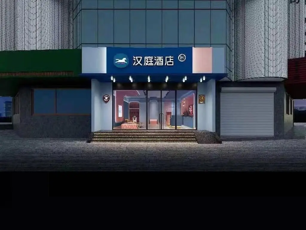 Чэнду: Hanting Hotel Chengdu Yongfeng Road Metro Station