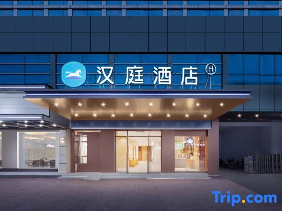 Hanting Hotel (Chizhou Shangzhidu Branch) — фото 1