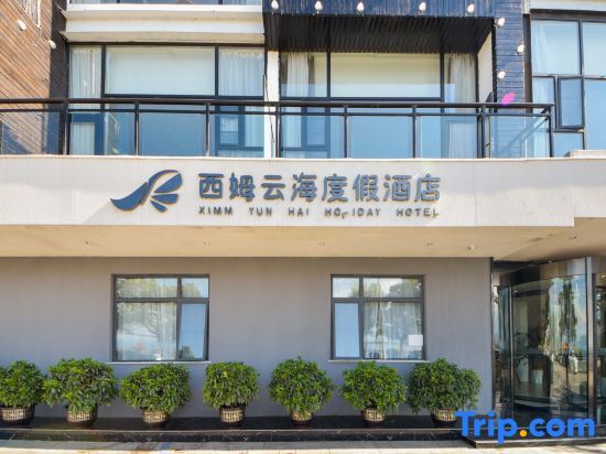 Hanting Youjia Hotel (Dali Erhai Park) — фото 1