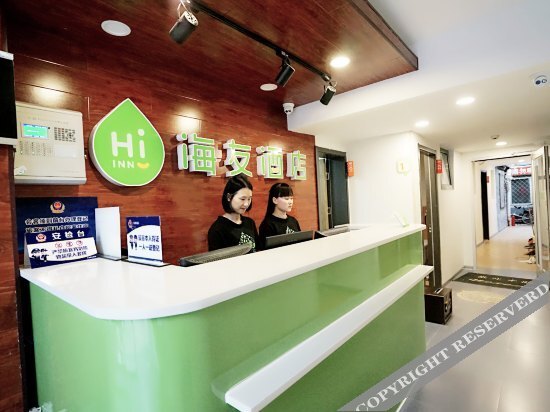 Пекин: Hi inn (Beijing Chongwenmen Tongren Hospital East Gate)