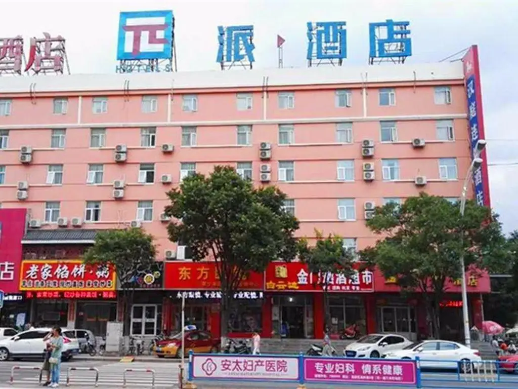 Pai Hotel Zhangjiakou North Mingde Road Affiliated Hospital — фото 1