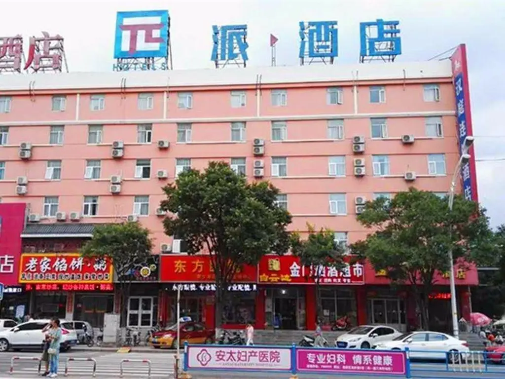Чжанцзякоу: Pai Hotel Zhangjiakou North Mingde Road Affiliated Hospital