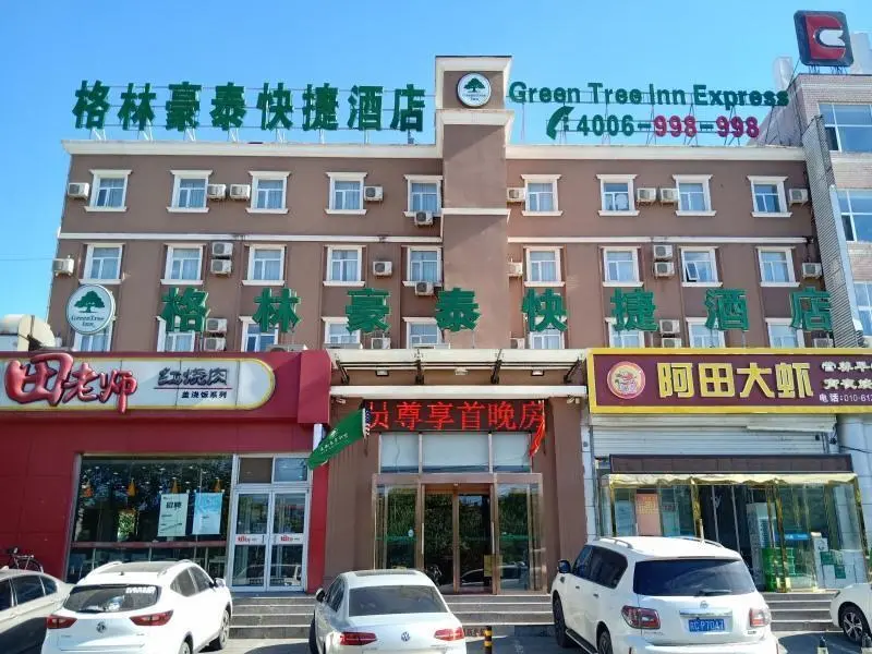 Пекин: GreenTree Inn Beijing Fangshan Liangxiang Suzhuang