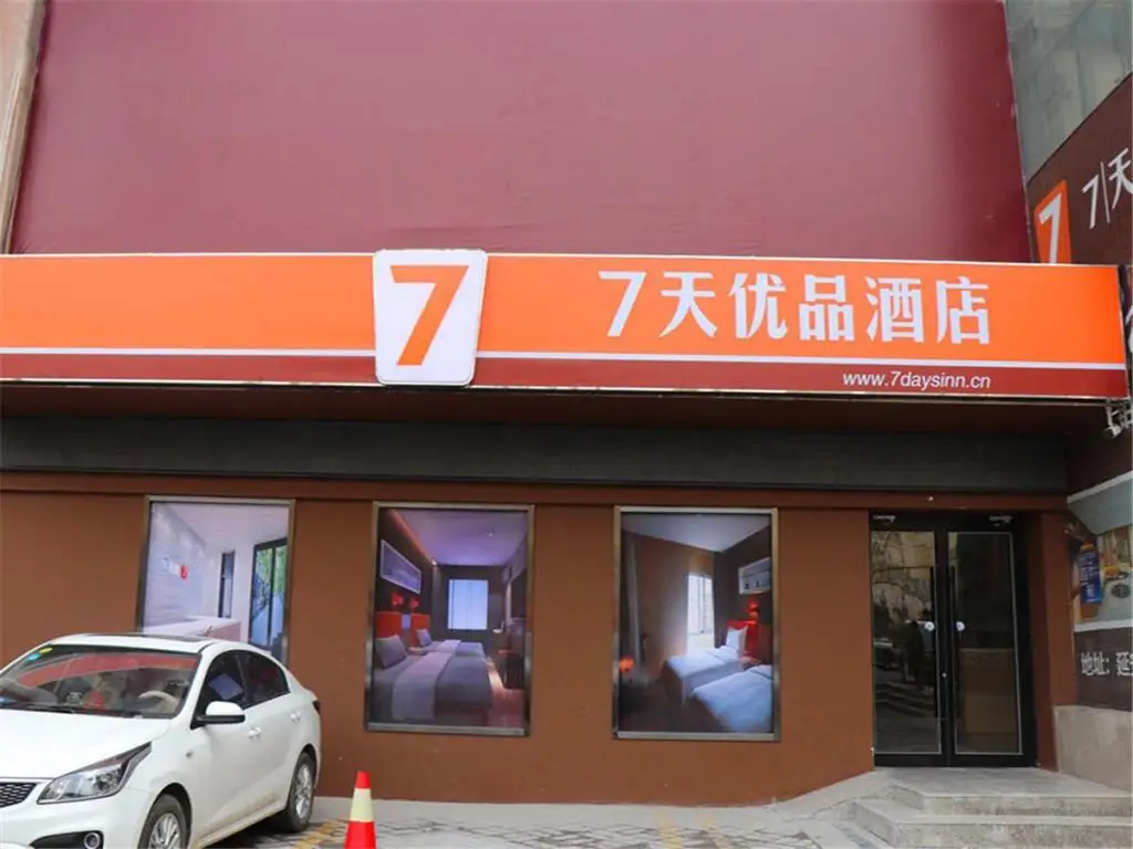 7 Days Premium Yan'an Stadium Baotashan Scenic Spot — фото 1