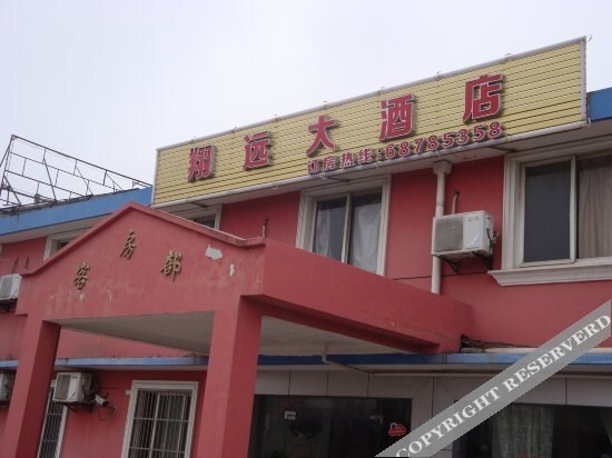 翔远大酒店(上海浦东机场店) — фото 1