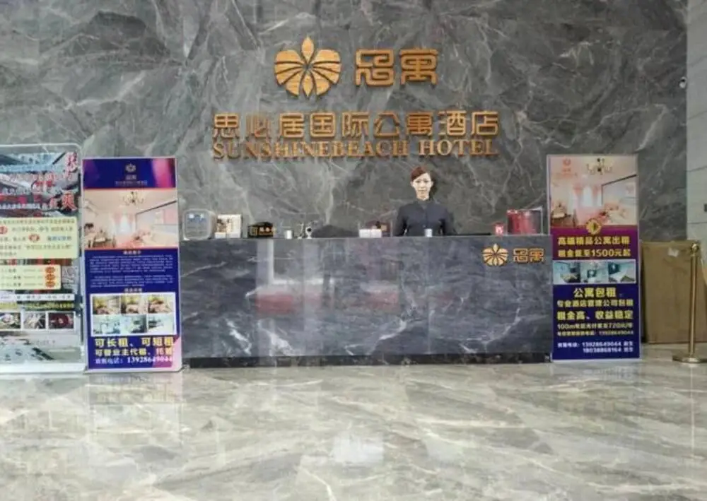Фошань: Foshan Sunshinebeach Hotel