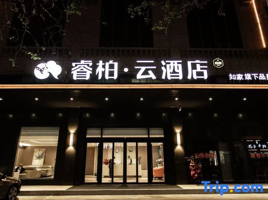 Лункоу: Rujia Ruibai Cloud Hotel (North Street Branch of Longkou City)