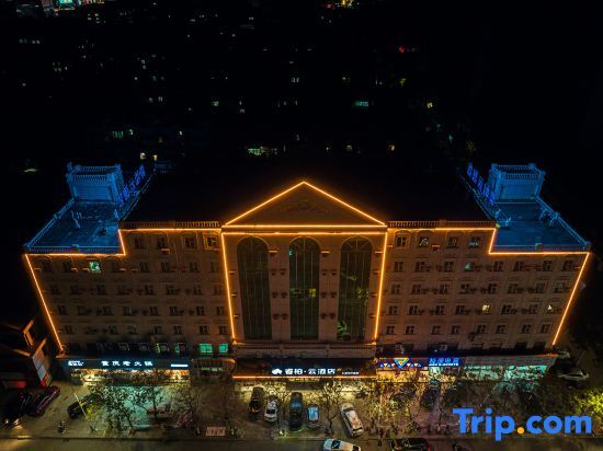 Лункоу: Rujia Ruibai Cloud Hotel (North Street Branch of Longkou City)