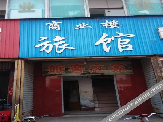Shangyelou Inn — фото 1