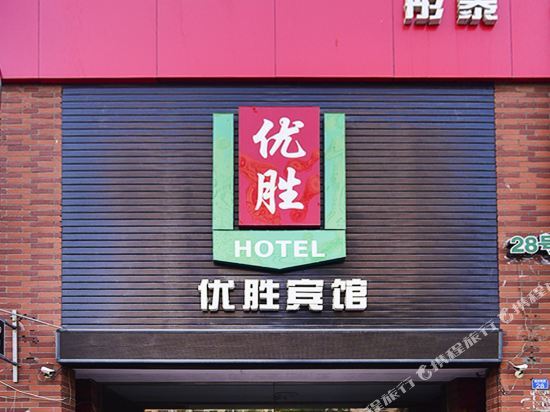 Victory Inn — фото 1