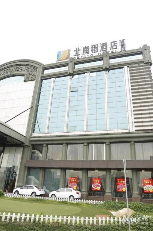 Гуанчжоу: Guangzhou Beihito Hotel Weijing