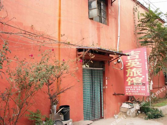 Jiying Guest House — фото 1