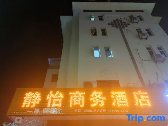 Qingyang Jingyi Hotel — фото 1