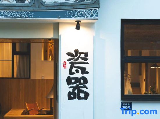 Porcelain Inn — фото 1