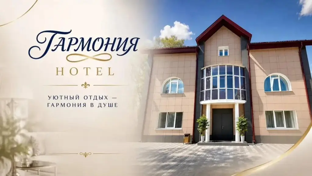 Красноярск: Отель Гармония
