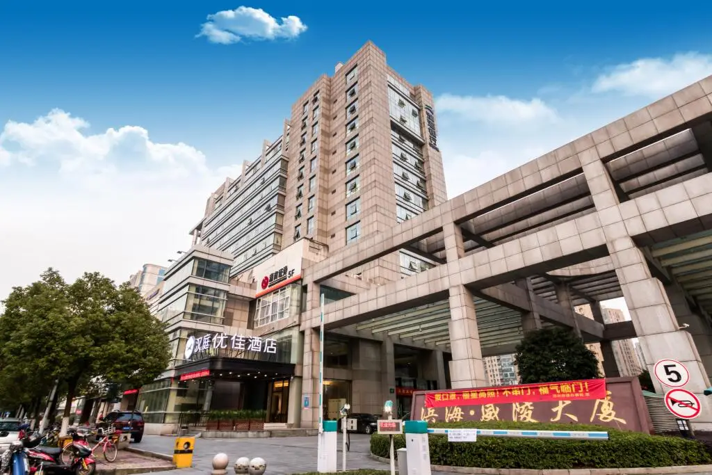 Hanting Premium Hotel  Hangzhou Binjiang Xinguang — фото 1