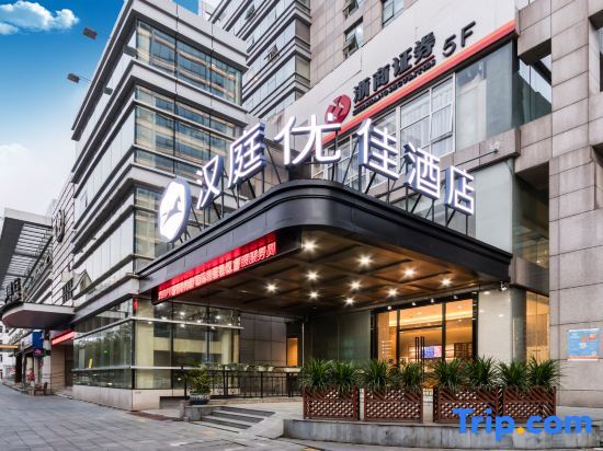 Hanting Youjia Hotel (Hangzhou Jianghan Road Metro Station) — фото 1