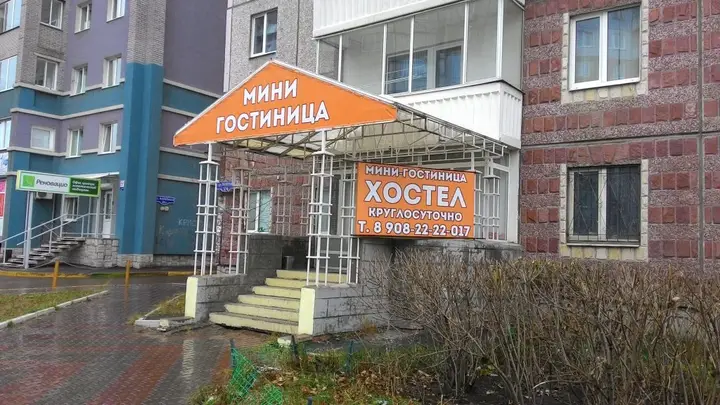 Красноярск: А-Хостел