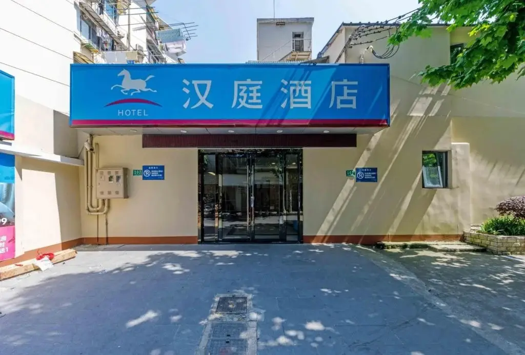 Шанхай: Hanting Hotel Shanghai Tianzifang