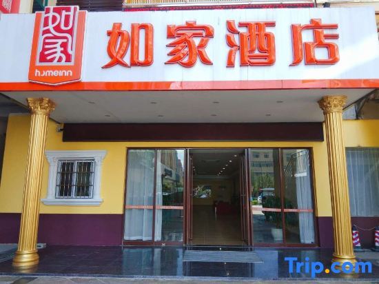 Байсе: Home Inn Baise Chengdong Road Wenshanghuafu
