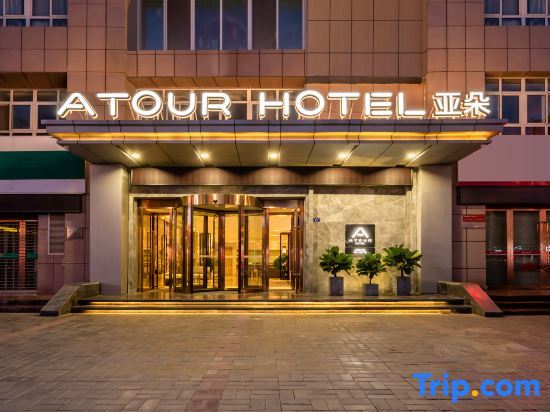 Пинлян: Atour Hotel (Greenland Plaza)