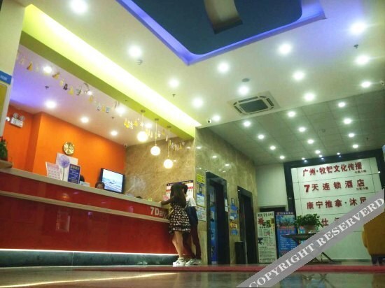 Гуанчжоу: 7 Days Inn Guangzhou Panyu Avenue Changlong