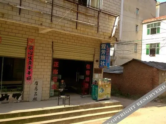 Ухань: Xiafang Hotel