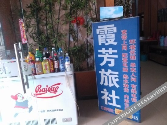 Ухань: Xiafang Hotel