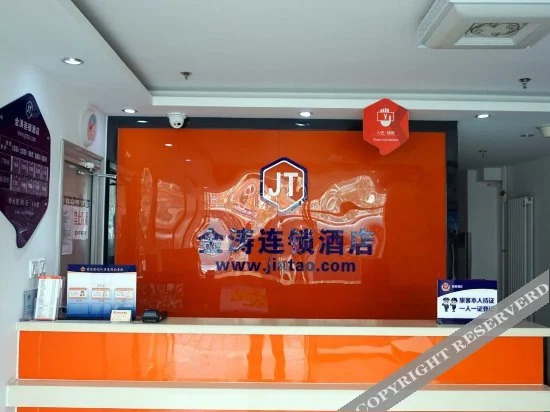 Пекин: Jintao Chain Hotel (Beijing Gucheng subway station)