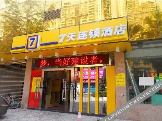 7天连锁酒店(惠州汽车总站店) — фото 1