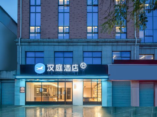 Hanting Hotel (Guanyun Zhenxing Middle Road store) — фото 1
