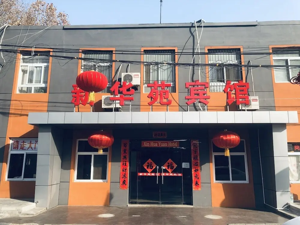Пекин: Xinhuayuan Hotel (Beijing Xuanwumen Metro Station)