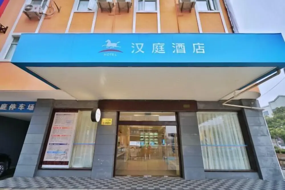 Наньтун: Hanting Hotel Qidong Wenfeng Dashijie