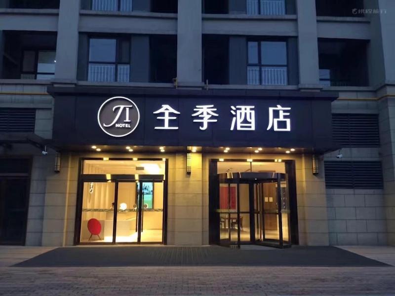 Сиань: Ji Hotel (Xi'an Xibu Avenue Yangguang Tiandi)