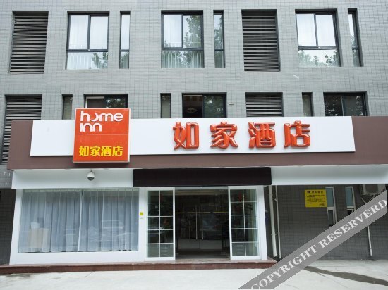 Home Inn — фото 1