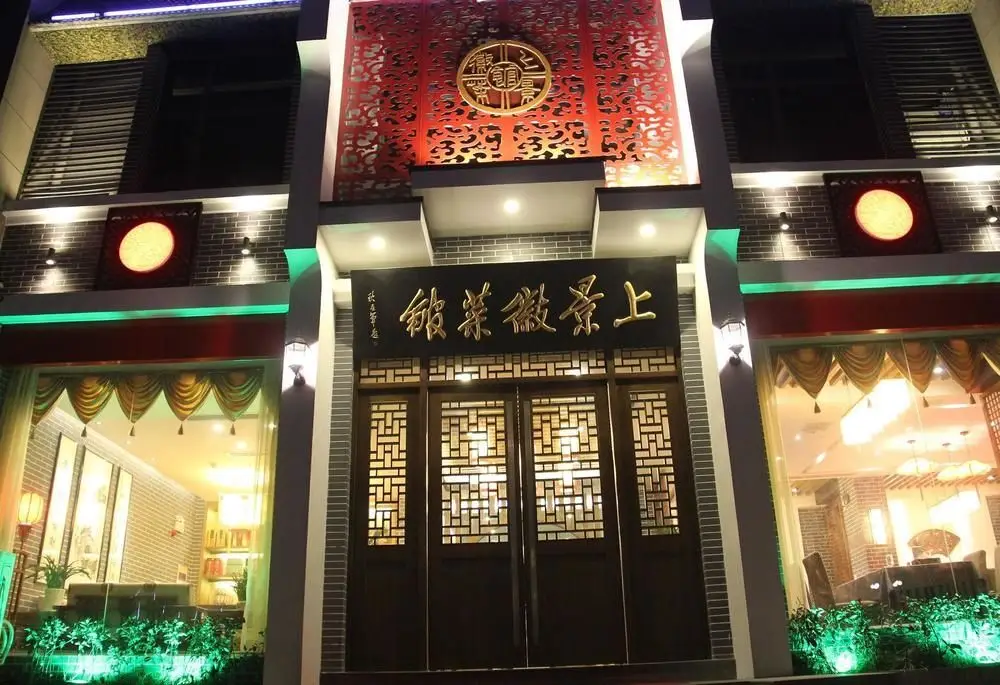 Jiuhuashan Shang Kingdom International Hotel — фото 1
