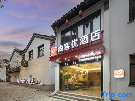 Хучжоу: Huzhou Thankyou Garden Boutique Hotel (Aishan Plaza Yishang Street Branch)
