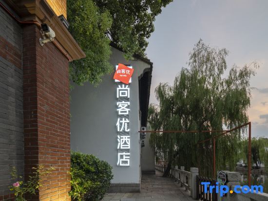 Хучжоу: Huzhou Thankyou Garden Boutique Hotel (Aishan Plaza Yishang Street Branch)
