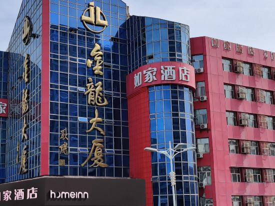 Home Inn (Jixi Jinlong Building Railway Station Wanda Plaza) — фото 1