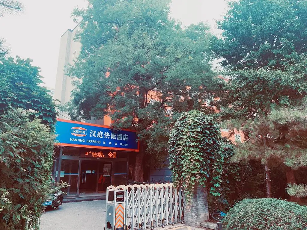 Hanting Hotel Beijing Gulou — фото 1
