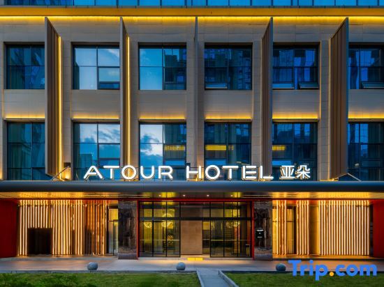 Чэнду: Atour Hotel(Tianfu 2nd Street  Gaoxin Chengdu)