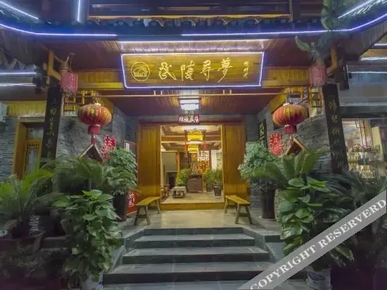 Чжанцзяцзе: Qin Inn · Wuling Xunmeng
