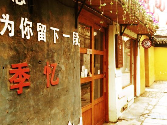 Цзясинь: Jiyi Theme Inn