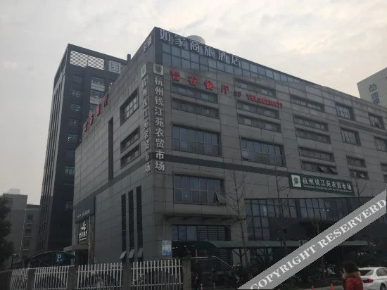 Ханчжоу: Home Inn Selected (Hangzhou Qianjiang New City Tianhong Plaza)