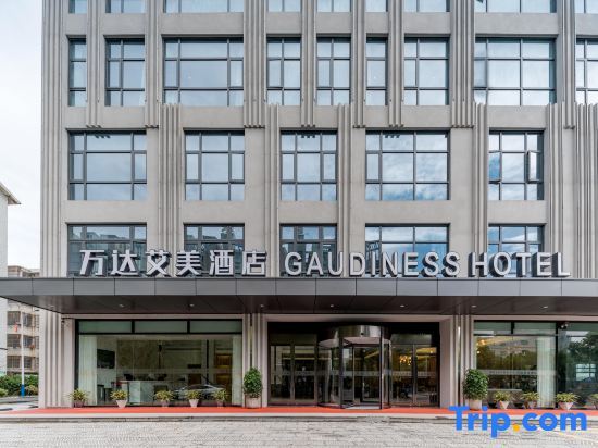 Хучжоу: Wanda Emmy Hotel（Nanxun Ancient Town Renrui Road Branch)