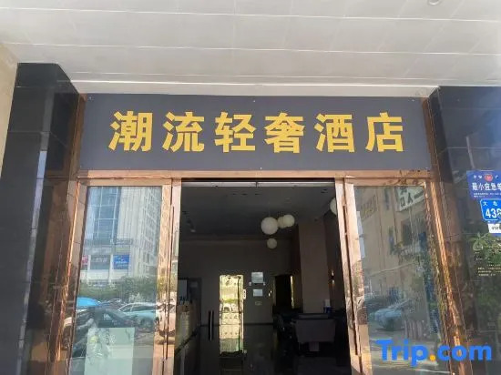Гуанчжоу: Romantic Theme Hotel Guangzhou
