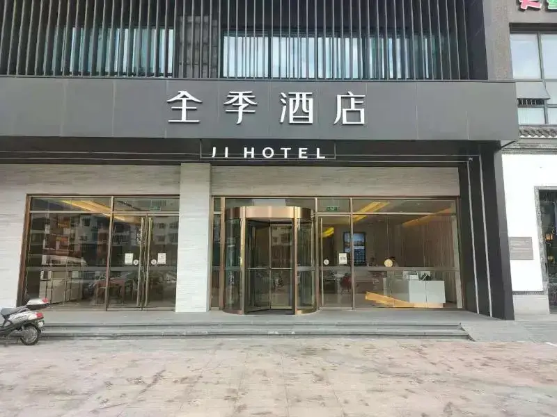Ji Hotel (Jianning Road, Nanjing Central Gate) — фото 1