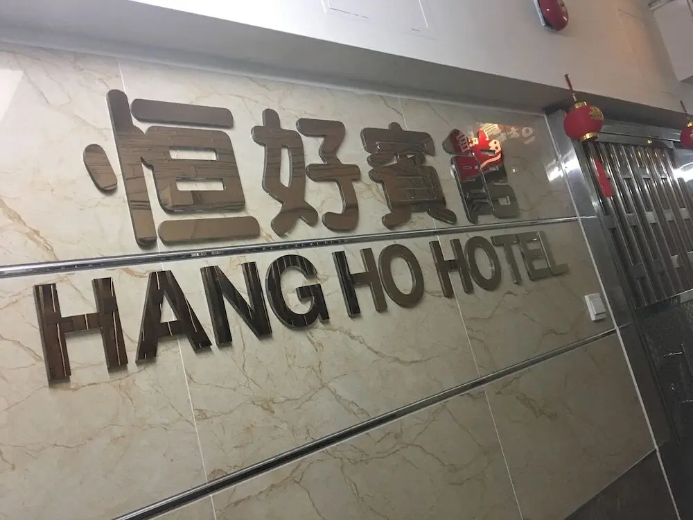Hang Ho Hostel — фото 1