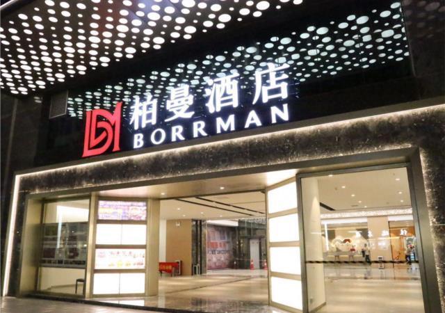 Гуанчжоу: Borrman Hotel Guangzhou Changlong Shiqiao Metro Station